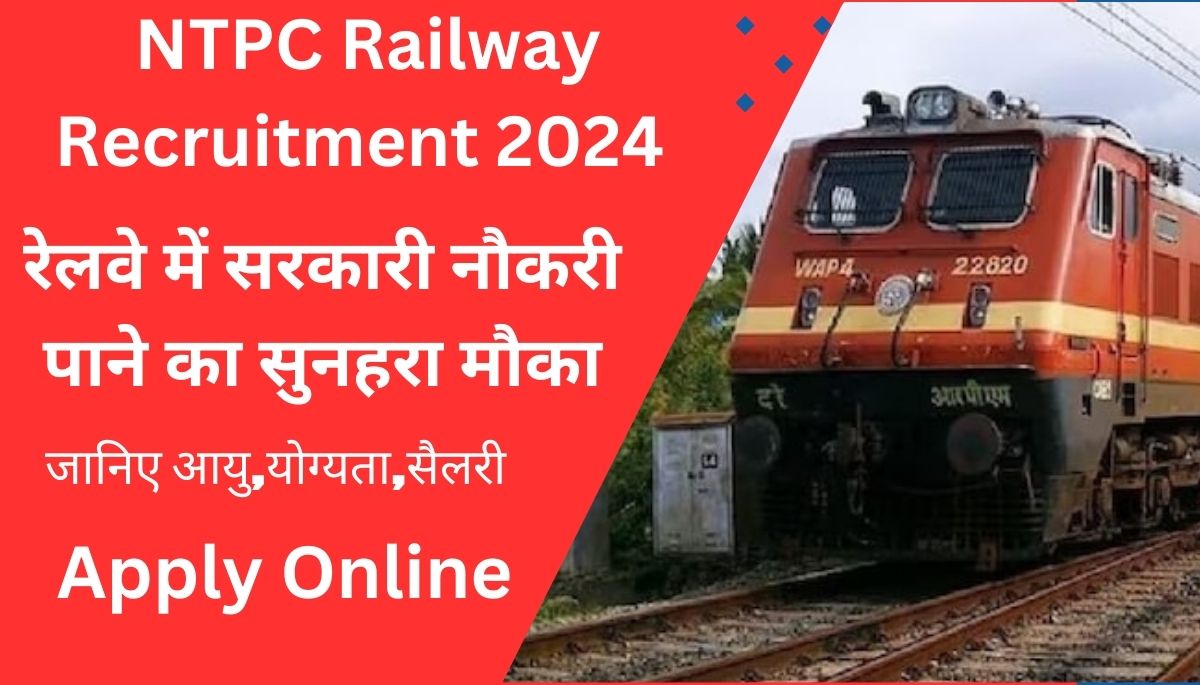 NTPC Railway Recruitment 2024