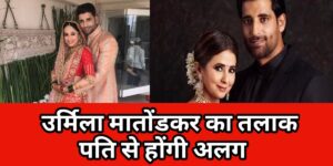 urmila matondkar divorce news