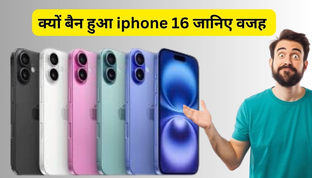 iphone 16 ban news