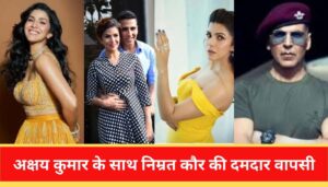 Akshay Kumar Nimrat Kaur new film