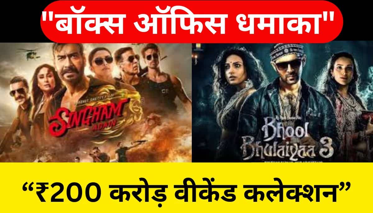 Bhool Bhulaiyaa 3 vs Singham Again