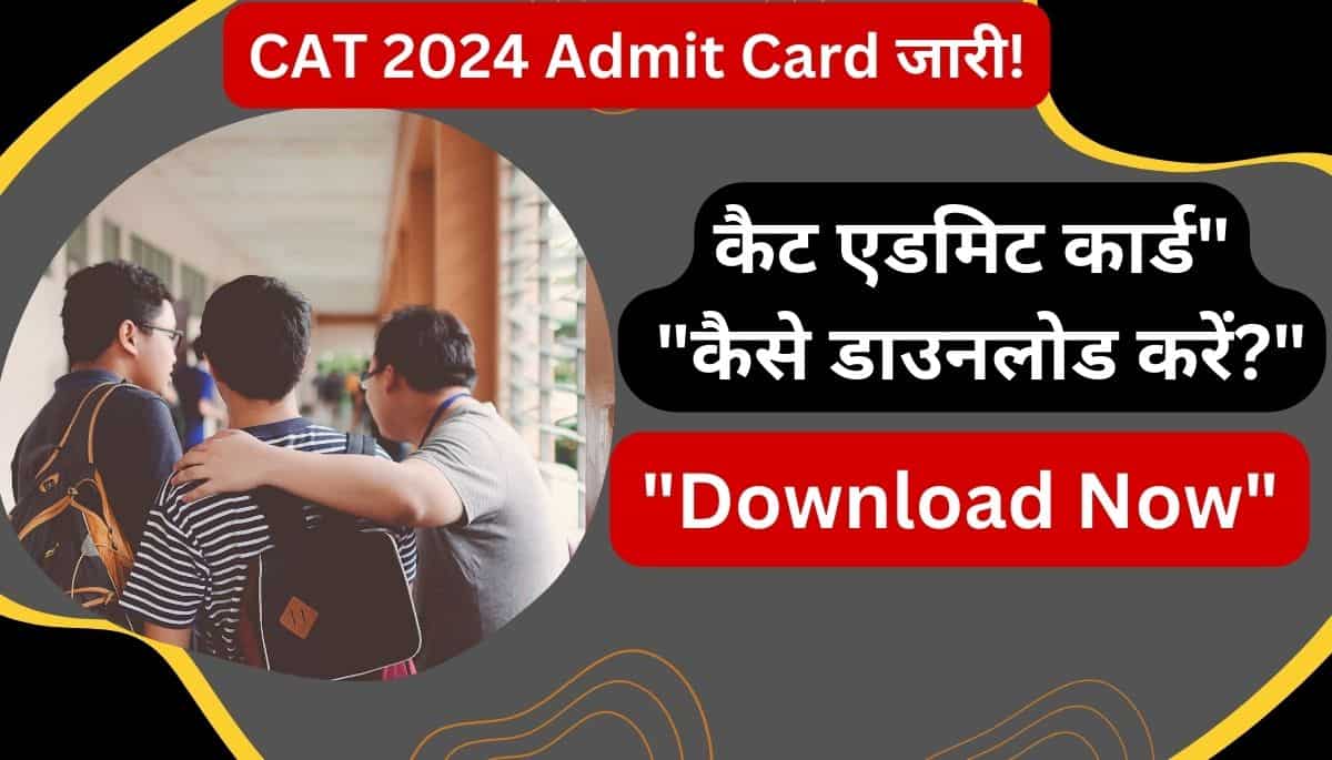 Cat Admit Card 2024