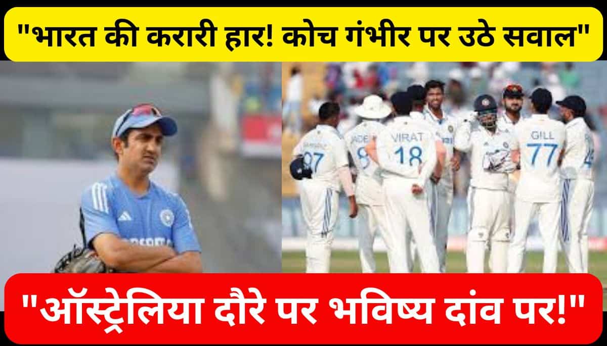 IND VS NZ TEST