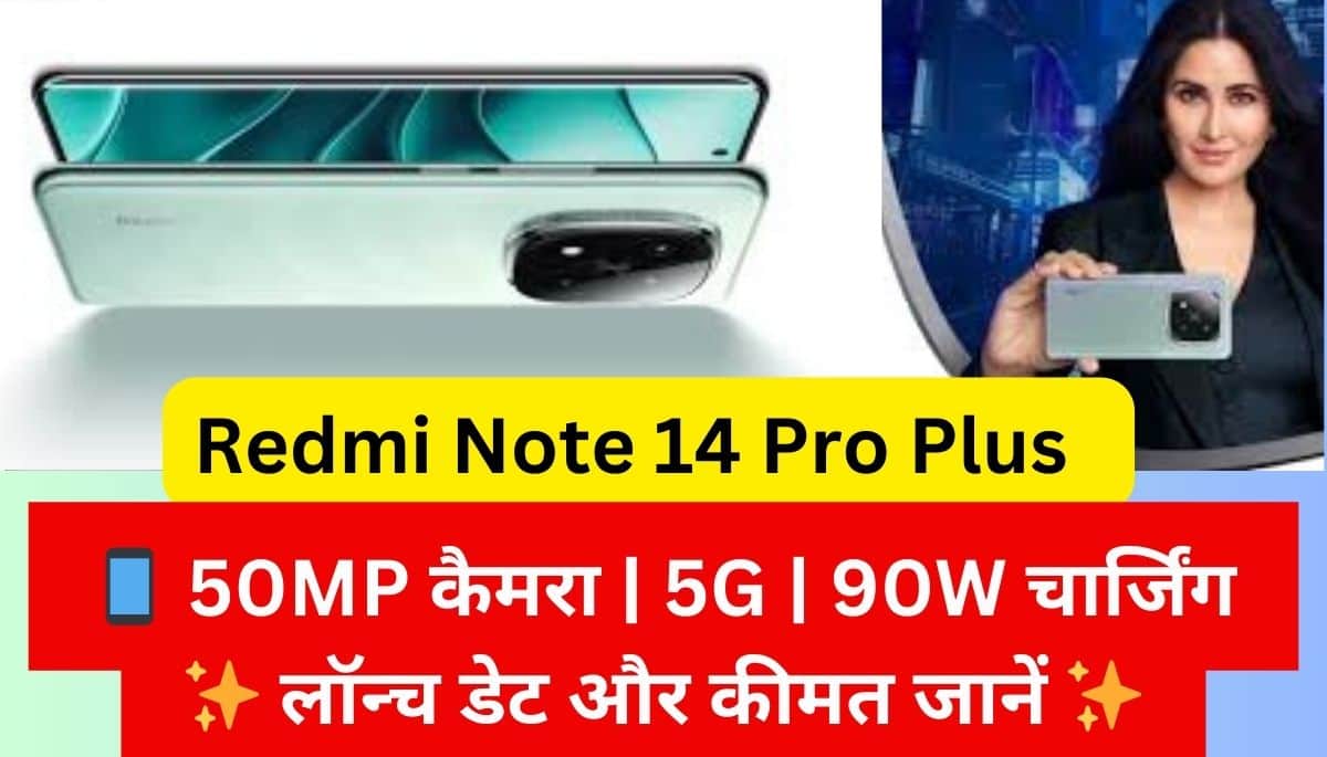 Redmi Note 14 Pro Plus Specifications