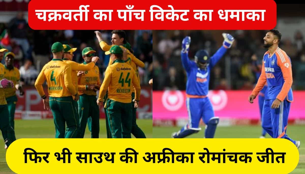 ind vs sa t20