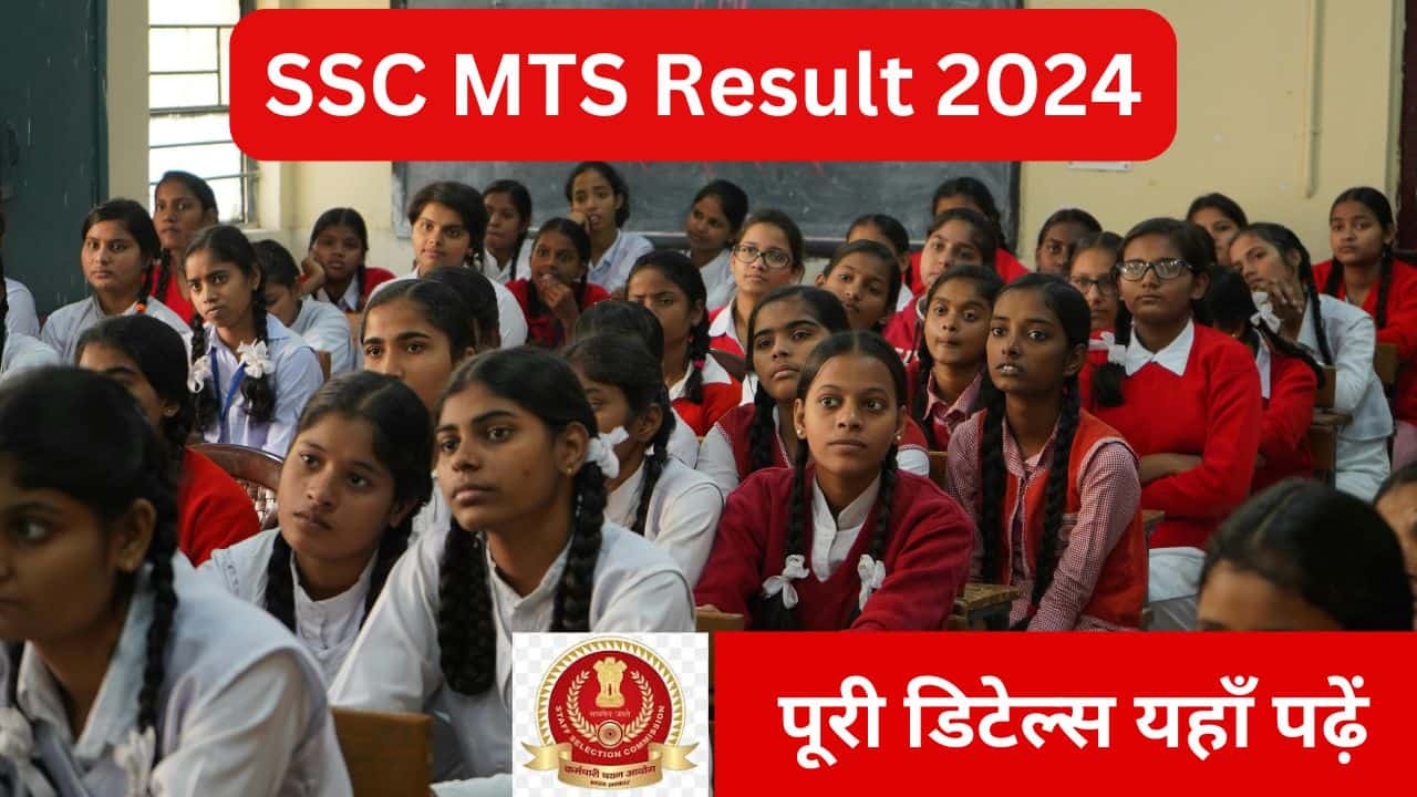 SSC MTS Final Result 2024