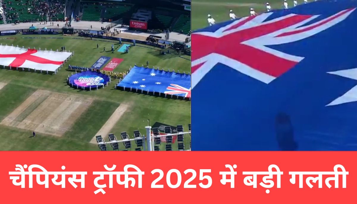 Champions Trophy australia vs england