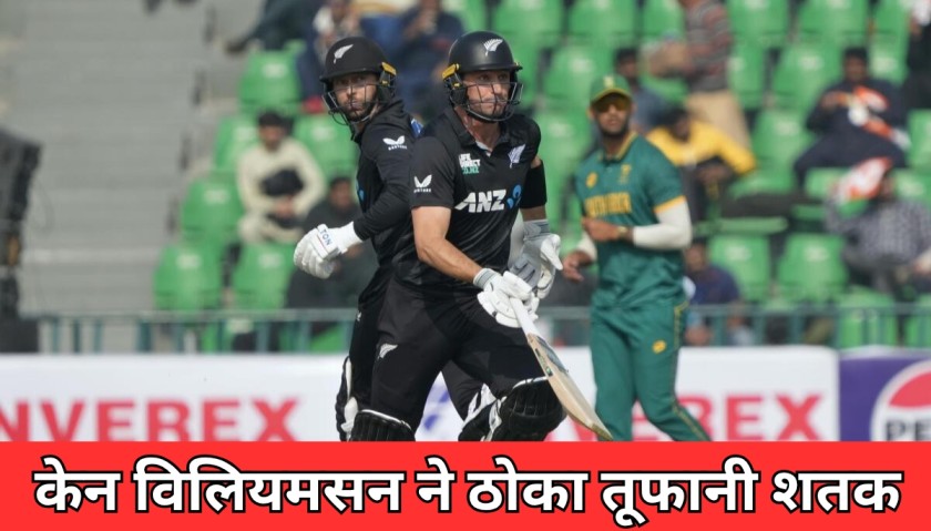New Zealand vs South Africa