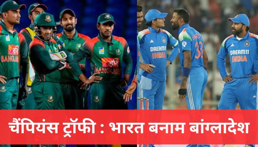india vs bangladesh champions trophy 2025 playing 11
