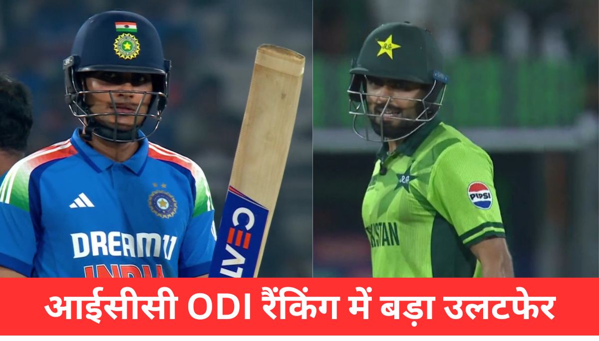 shubman gill no 1 icc odi ranking babar azam