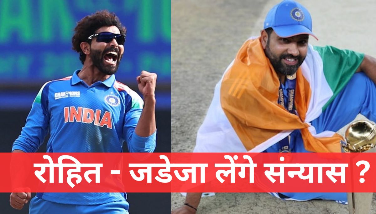 Ravindra Jadeja Retirement
