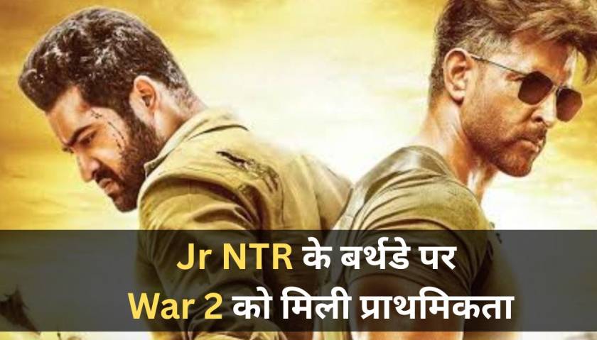 Jr NTR