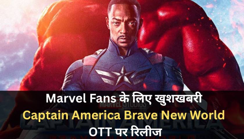 Captain America Brave New World