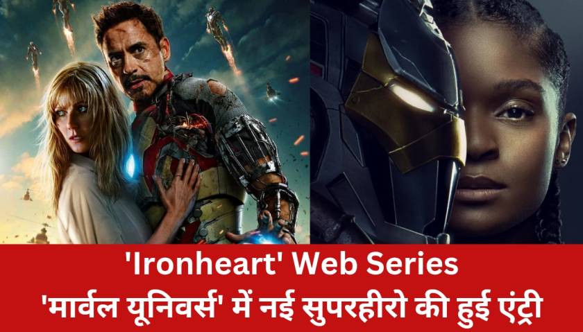 Ironheart