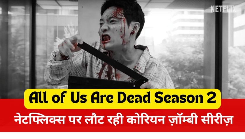 All of Us Are Dead Season 2