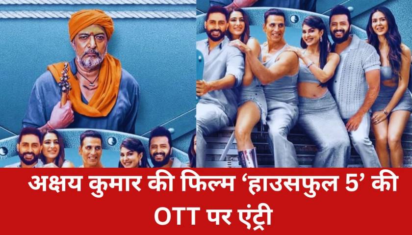 Housefull 5 in ott