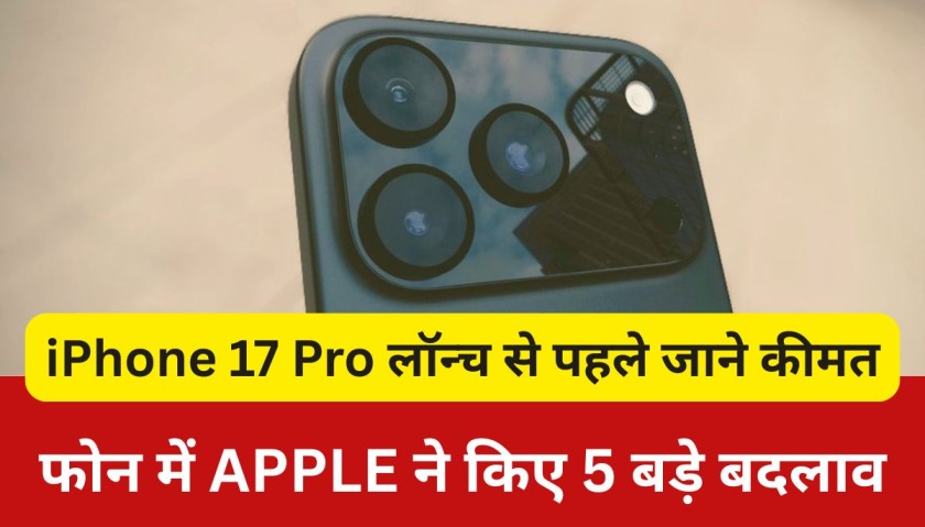 iPhone 17 Pro
