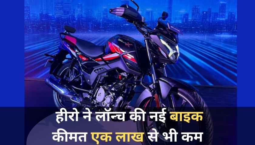 Hero Glamour X 125