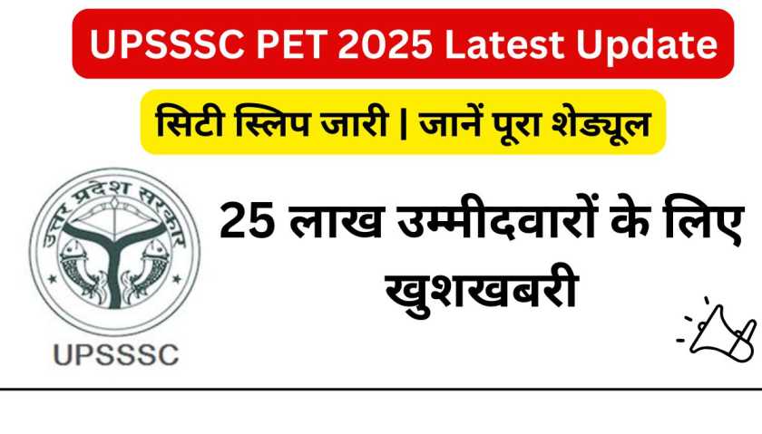 UPSSSC PET 2025