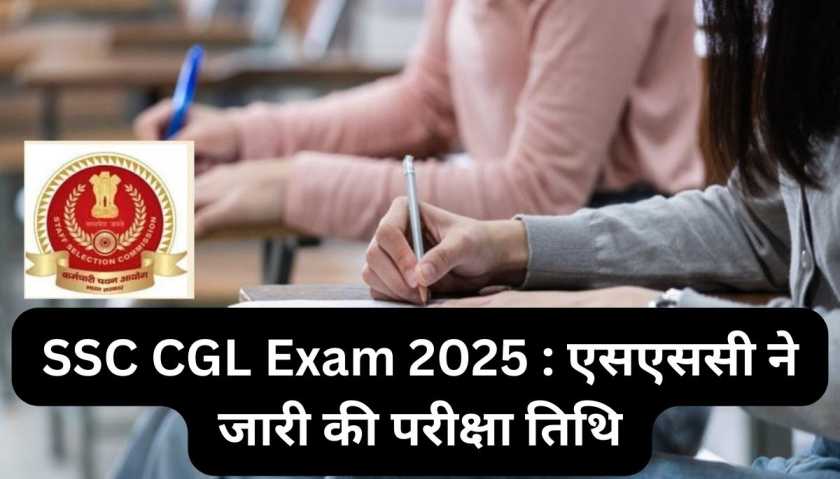 SSC CGL Exam 2025
