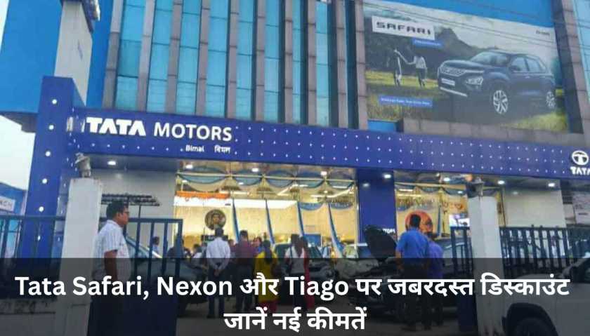 Tata Motors Price Cut