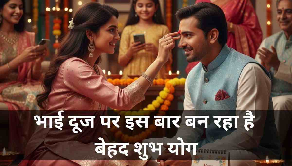 bhai dooj 2025