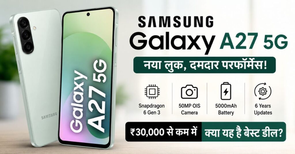 Samsung Galaxy A27 5G