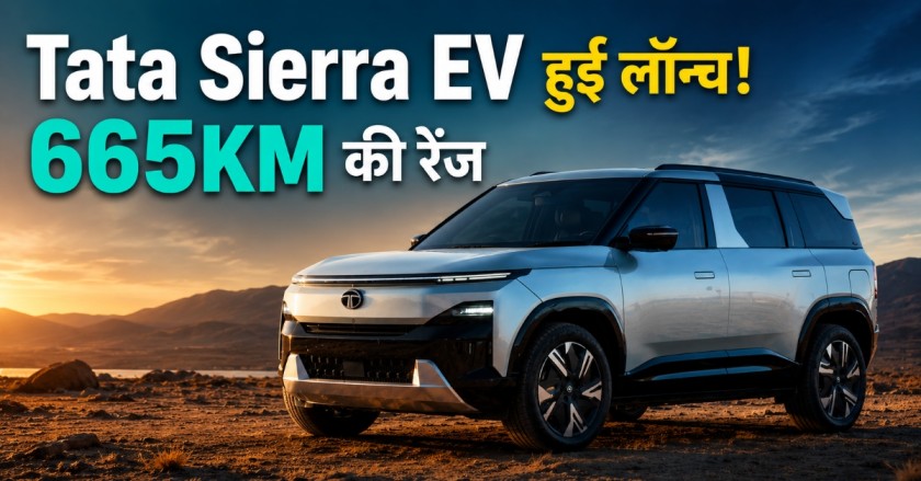 Tata Sierra EV